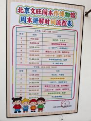 -文旺阁亲子手工DIY木作博物馆