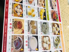 菜单-蘩楼(宝安南路店)