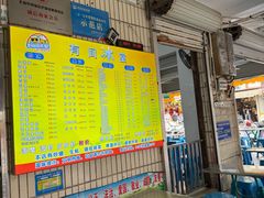 -有间冰室(侨港风情街店)