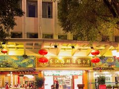 -东江海鲜酒家(艺都分店)