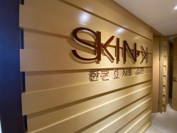 -SKIN·K肌肤唤醒中心