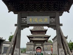 -白鹿原影视城