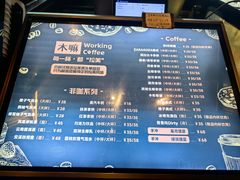 -木嘛working coffee(前海店)