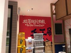 -松哥油焖大虾(皇岗一店)