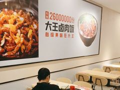 大堂-永和大王(春日上新·梅家浜店)