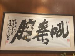 -福苗小骆驼烧烤(曲江店)