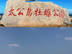 -巧克力渔家.小船海鲜家常菜(万平口店)