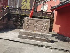 -金堂县云顶石城风景区