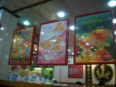 -许留山(上海街店)