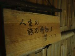 -有马温泉 竹取亭円山温泉旅馆