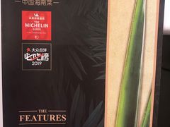 -闻见中国海南菜(K11店)