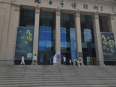 -烟台市博物馆
