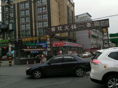 -绝城芋儿鸡(犀浦旗舰店)