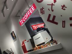 -72 COFFEE(东朝阳路店)