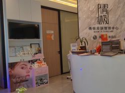 -倩极·精研痘敏肌管理