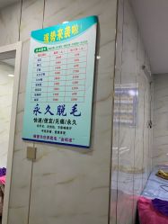 -痘院士祛痘美容皮肤管理