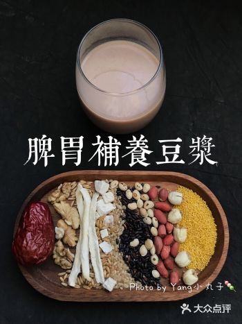 早餐｜豆浆食谱：健脾祛湿的脾胃补养豆浆！