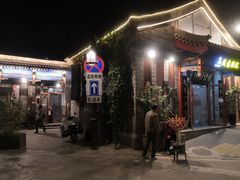 -姚记炒肝店(鼓楼店)