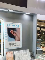 -Wisezone唯点穿耳打耳洞专业国际连锁品牌