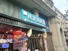-江城小馆陕南妈妈菜·全球旅行餐厅(钟楼店)