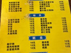 -周记蟹仔粉(侨港风情街店)