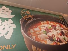 -周渝食惦酸菜鱼(青浦店)