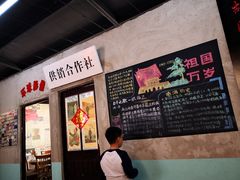 门面-胡同小馆(新威路店)