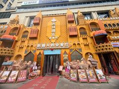 -SEEUNARI西域娜依新疆菜(环宇广场店)