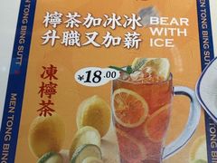 -文通冰室(东方宝泰店)