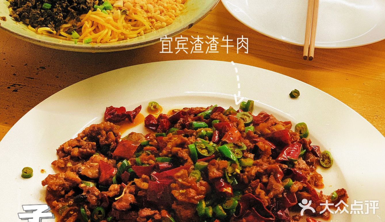 798里的私房小川菜 | 被奶香渣渣牛肉勾去味蕾
