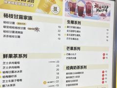 -7分甜(天津南开大悦城店)