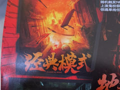 -长藤鬼校(观音桥店)
