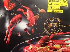-辣家私厨(义乌银海店)