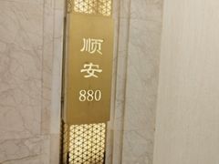 -顺风海鲜港(金玉兰店)