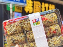 -师任堂韩式食品(总店)