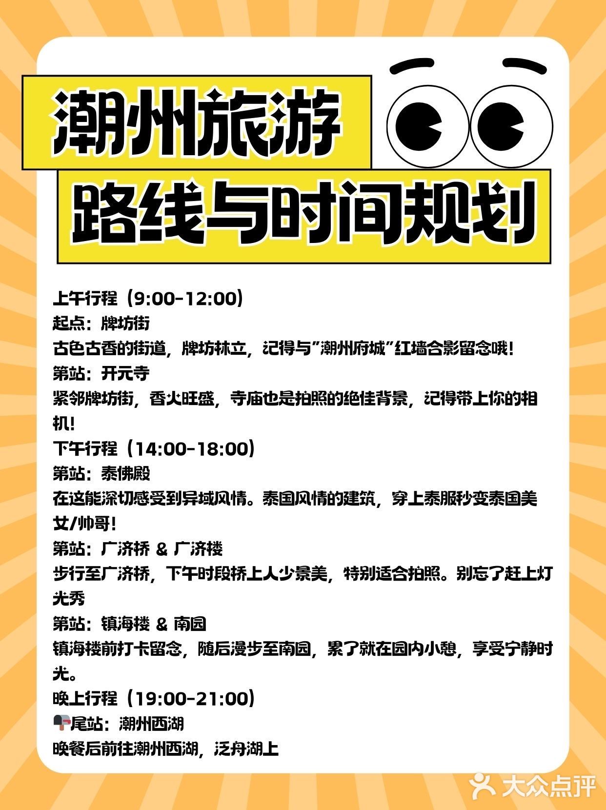 拜托了[流泪]想春节来潮州的姐妹存下吧?！