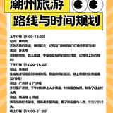 拜托了[流泪]想春节来潮州的姐妹存下吧?！