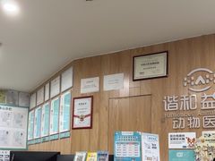 -谐和益家动物医院·免疫绝育·血液透析·宠保定点医院(高新伊藤分院)