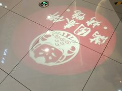 -满圆薄春饼(锦绣前程店)