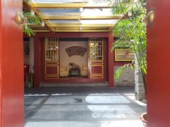 门面-悦真雅院·四合院·清真私房菜(雍和宫店)