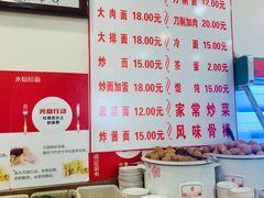 自助调料区-水仙拉面(水仙街店)