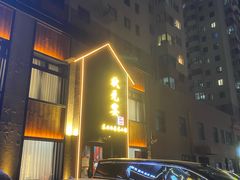 -小胖私厨状元宴·东北私房菜馆