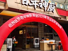 -百年神厨·地道川菜(清江西路店)