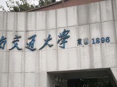-西南交通大学(九里校区)