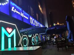 -MOSSO音乐酒吧·Live House(南京西路店)