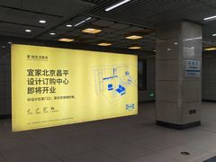 -宜家家居(四元桥商场店)