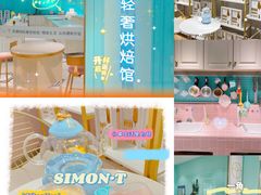-西檬树SIMON·T轻奢蛋糕(大东方Max店)