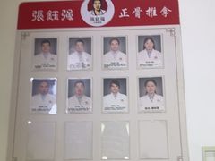 -张钰强中医正骨推拿连锁(华发商都店)
