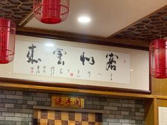 -杏花村水席楼(西大街总店)
