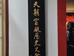 -南京中国近代史遗址博物馆(南京总统府)